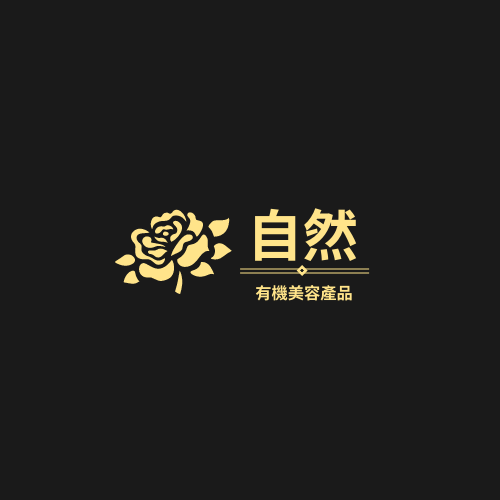 Logo 模板。 金色有機美容產品標誌 (由 Visual Paradigm Online 的Logo軟件製作)