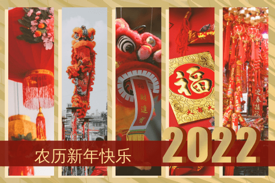 贺卡 模板。中国新年照片贺卡 (由 Visual Paradigm Online 的贺卡软件制作)