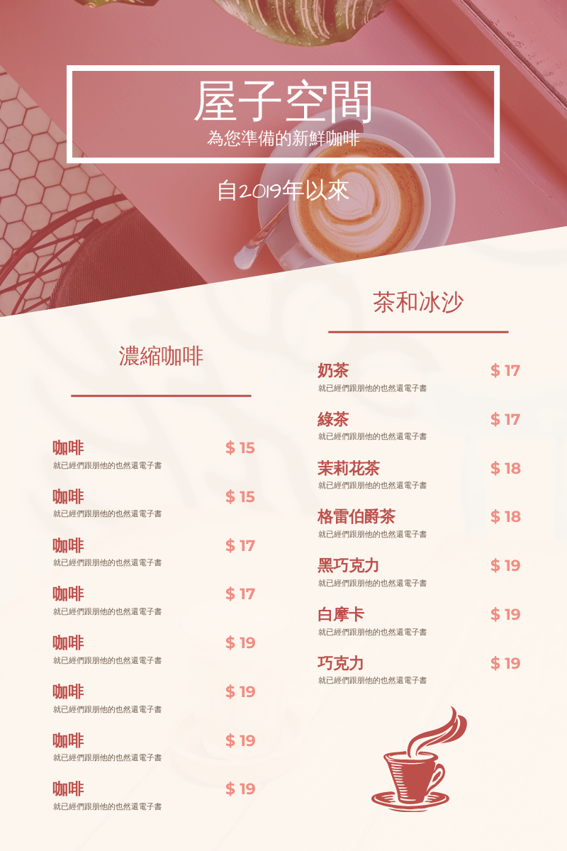 菜單 template: 粉紅色的新鮮咖啡咖啡館照片簡單菜單 (Created by InfoART's 菜單 maker)