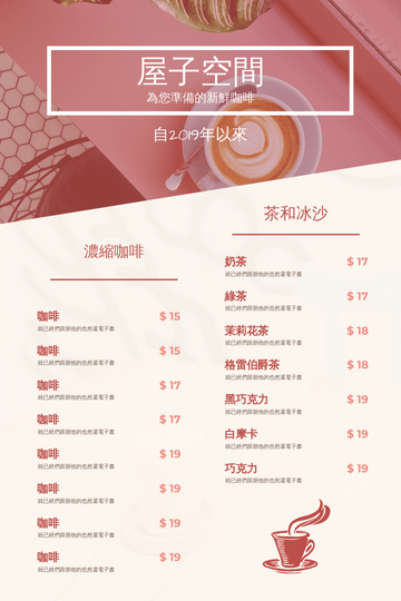 菜單 模板。 粉紅色的新鮮咖啡咖啡館照片簡單菜單 (由 Visual Paradigm Online 的菜單軟件製作)