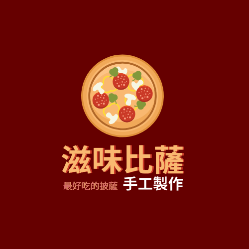 Logo 模板。 滋味手工比薩店標誌 (由 Visual Paradigm Online 的Logo軟件製作)