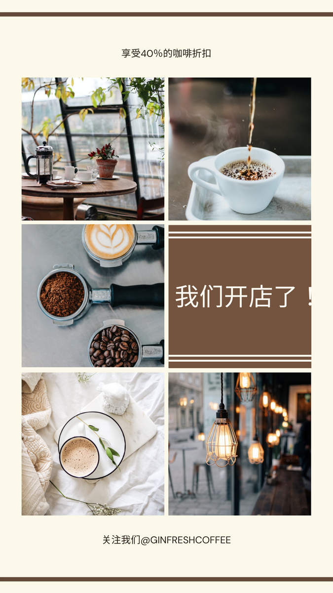 Instagram 故事 模板。咖啡馆照片拼贴咖啡店促销Instagram故事 (由 Visual Paradigm Online 的Instagram 故事软件制作)