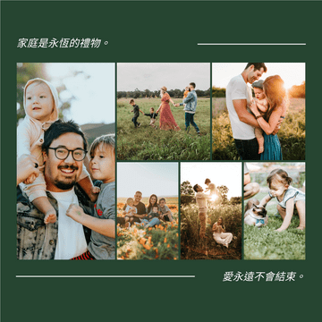 Photo Collage 模板。家庭是礼物照片拼贴画 (由 Visual Paradigm Online 的Photo Collage软件制作)