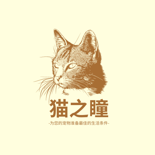 Logo 模板。猫纹样宠物用品店标志 (由 Visual Paradigm Online 的Logo软件制作)