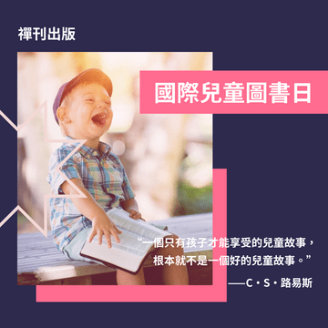 Editable instagramposts template:國際兒童圖書日Instagram帖子