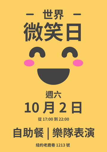 Editable posters template:簡約世界微笑日海報