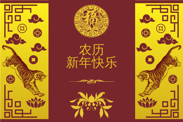 中国新年贺卡与中国插图