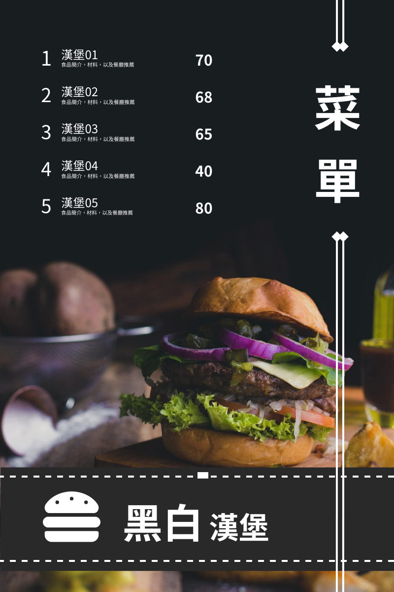 菜單 模板。 沉色調漢堡店菜單 (由 Visual Paradigm Online 的菜單軟件製作)