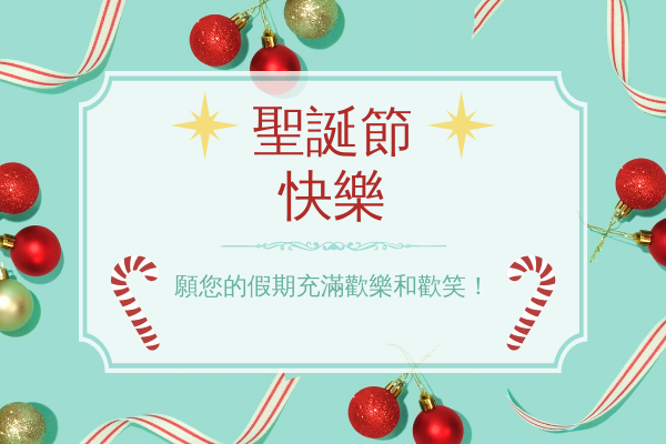 賀卡 模板。 帶插圖和名言的聖誕快樂賀卡 (由 Visual Paradigm Online 的賀卡軟件製作)