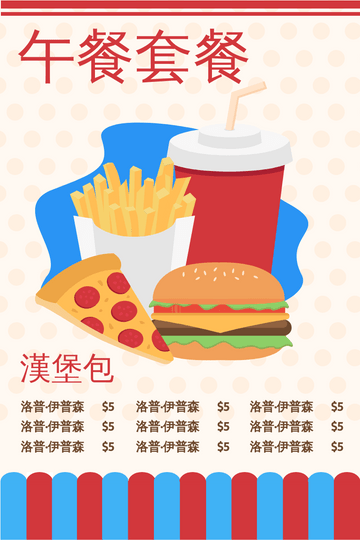 Editable menus template:午餐套餐菜單