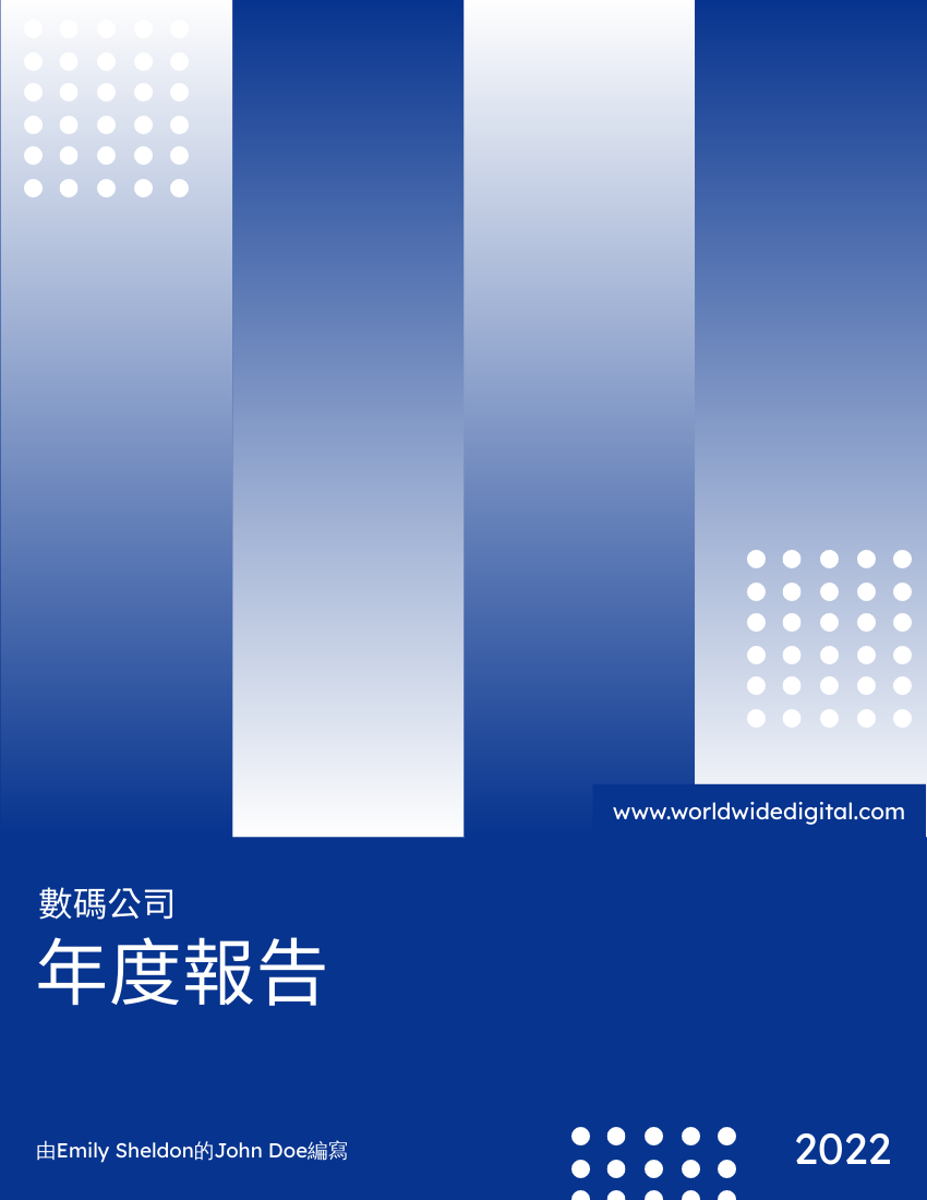 報告 模板。 藍色漸變公司年度報告 (由 Visual Paradigm Online 的報告軟件製作)
