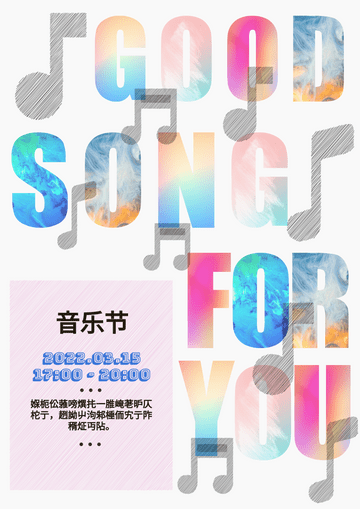 Editable posters template:素描音乐节海报