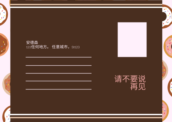 明信片 template: 可爱的粉红色甜甜圈卡通告别明信片 (Created by InfoART's 明信片 maker)