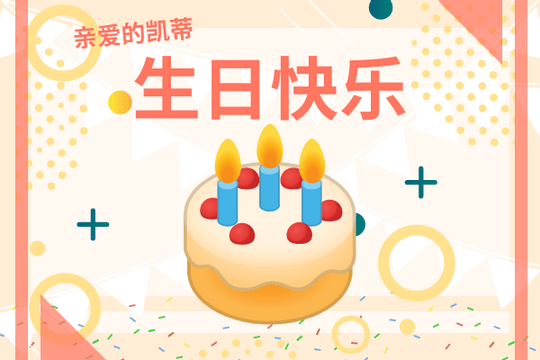 Editable greetingcards template:橙色生蛋糕主題賀卡