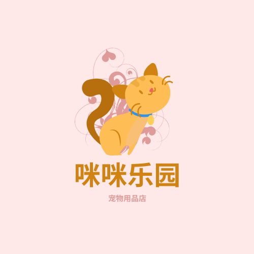 Logo 模板。可爱粉色系宠物用品店标志 (由 Visual Paradigm Online 的Logo软件制作)
