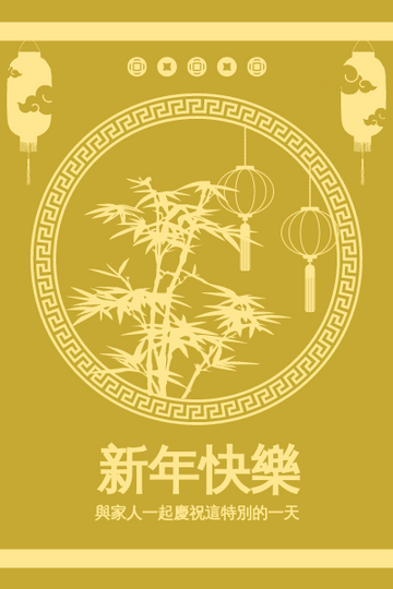園景農曆新年賀卡