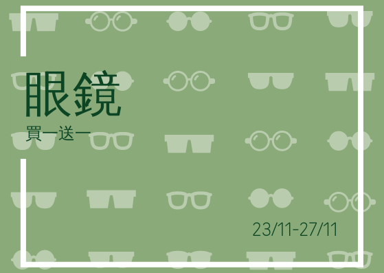 禮物卡 模板。 眼鏡禮品卡 (由 Visual Paradigm Online 的禮物卡軟件製作)
