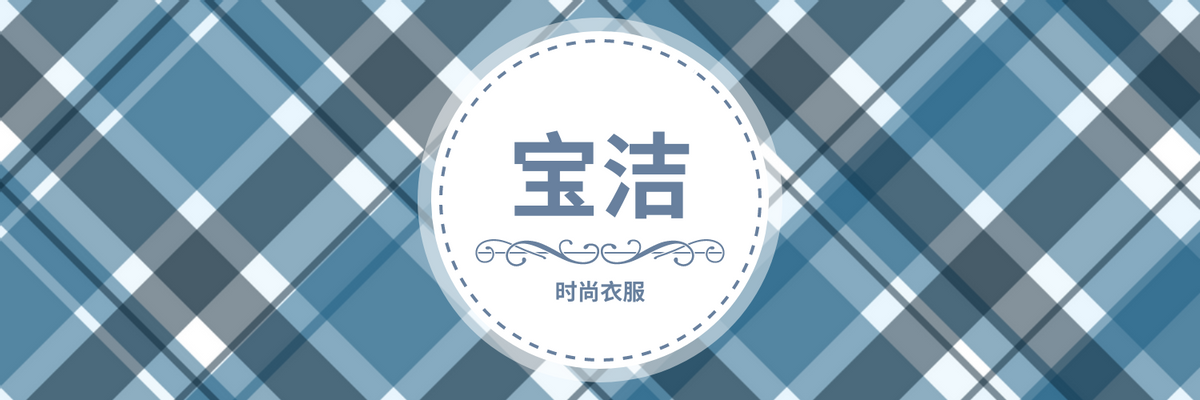 Twitter 标题 template: 蓝色系时尚服装店推特标题 (Created by InfoART's Twitter 标题 maker)