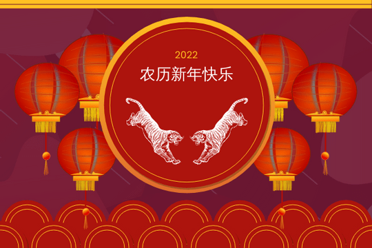 贺卡 模板。中国传统新年庆祝贺卡 (由 Visual Paradigm Online 的贺卡软件制作)