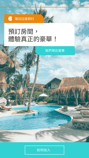 Editable instagramstories template:藍色和橙色度假村照片酒店Instagram限時動態