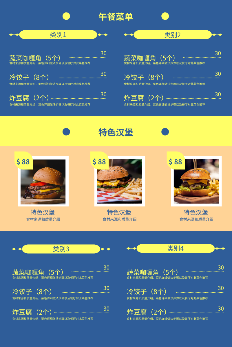 菜单 template: 特色汉堡店菜单 (Created by InfoART's 菜单 maker)