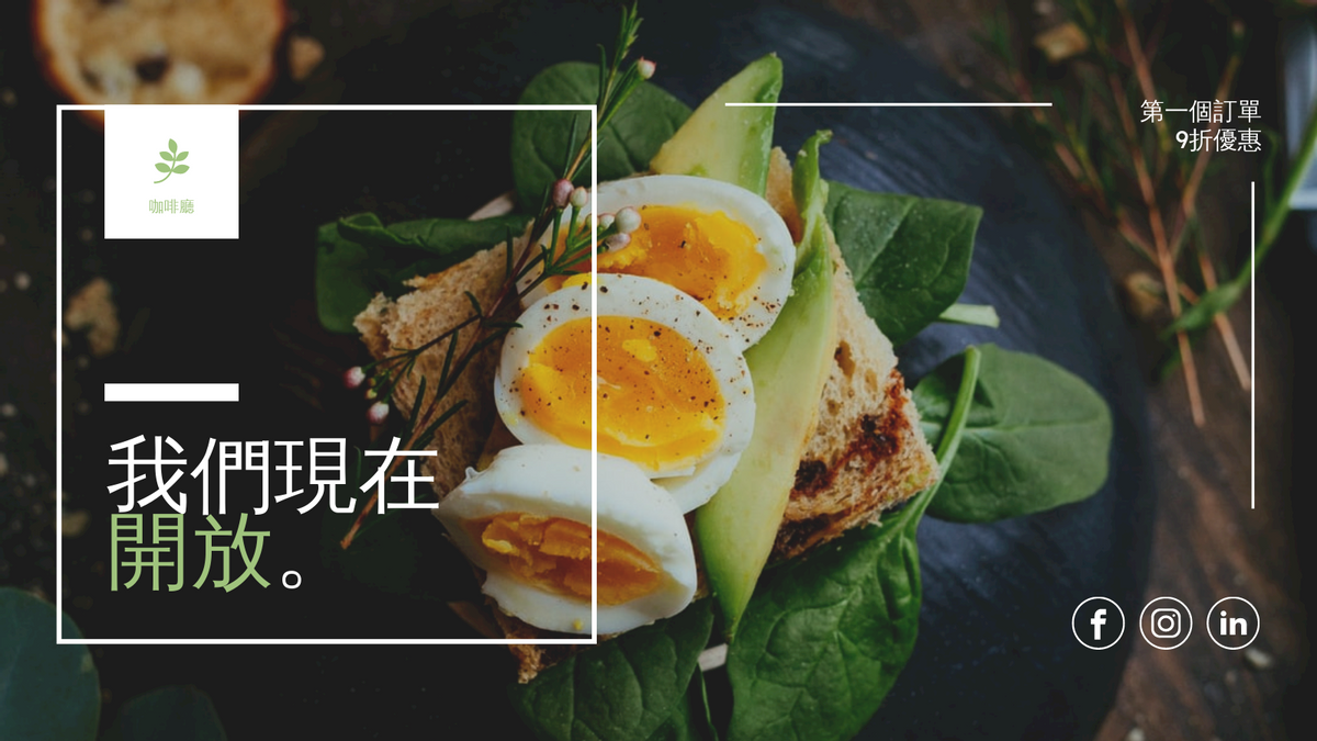 Twitter Post template: 餐廳開業促銷推特帖子 (Created by InfoART's Twitter Post maker)