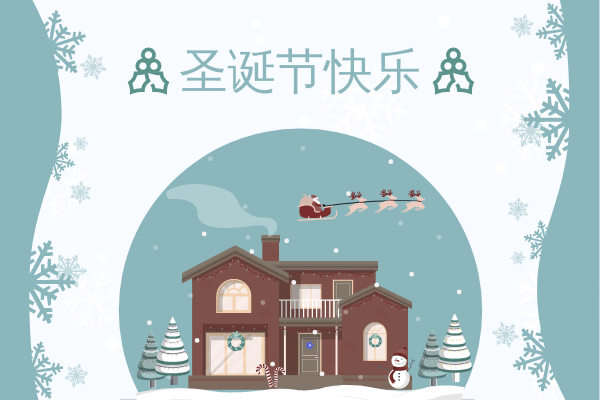 贺卡 模板。圣诞贺卡与可爱的圣诞插图 (由 Visual Paradigm Online 的贺卡软件制作)
