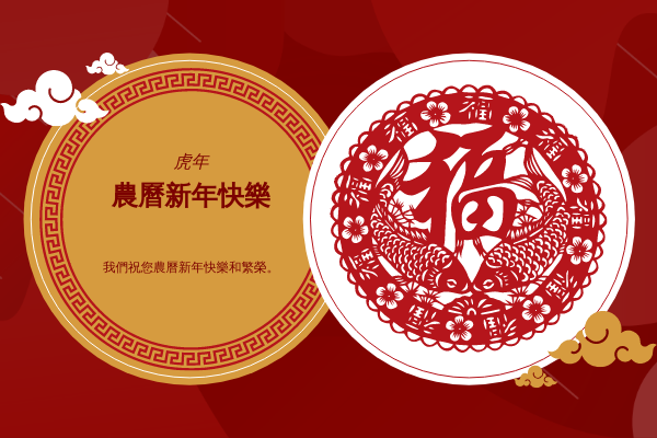 賀卡 模板。 中國傳統圖案新年賀卡 (由 Visual Paradigm Online 的賀卡軟件製作)