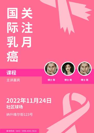 Editable posters template:国际乳癌关注月宣传海报