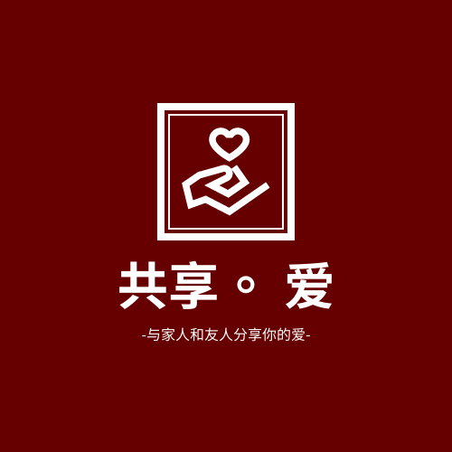 Logo 模板。爱心慈善机构标志 (由 Visual Paradigm Online 的Logo软件制作)