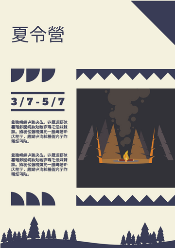 Editable posters template:夏令營海報
