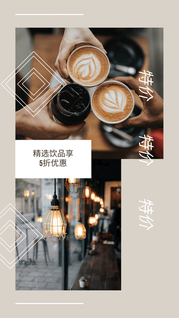 Editable instagramstories template:极简主义咖啡店照片促销Instagram限时动态