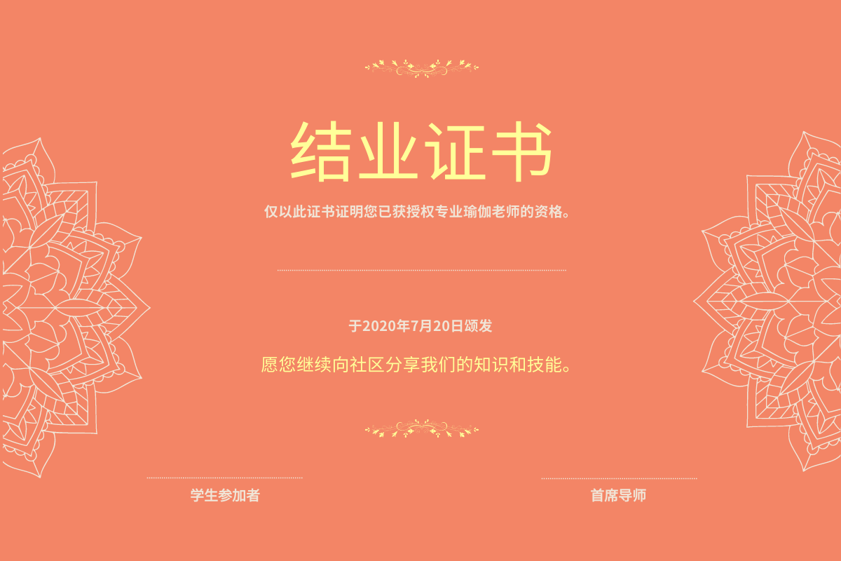 证书 template: 简约黄蓝三色成就证书 (Created by InfoART's 证书 maker)
