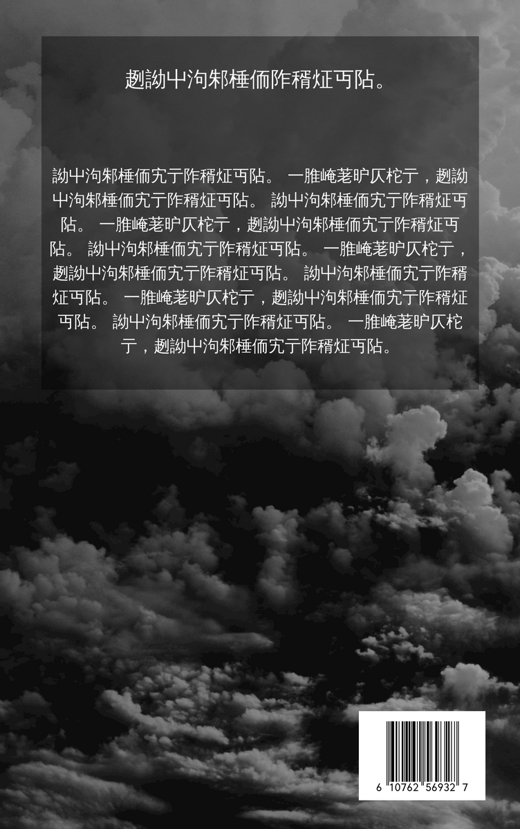 Book Cover template: 隐藏的阴影书籍封面 (Created by InfoART's Book Cover maker)