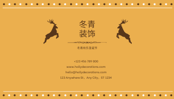 名片 模板。棕色的鹿剪影圣诞装饰品名片 (由 Visual Paradigm Online 的名片软件制作)