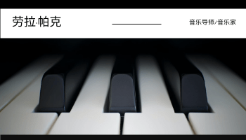 单色黑钢琴音乐名片