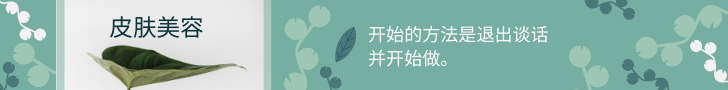 Banner Ad template: 绿色和白色页首横幅广告 (Created by InfoART's Banner Ad maker)