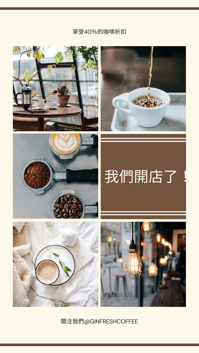 Instagram 故事 模板。 咖啡館照片拼貼咖啡店促銷Instagram故事 (由 Visual Paradigm Online 的Instagram 故事軟件製作)