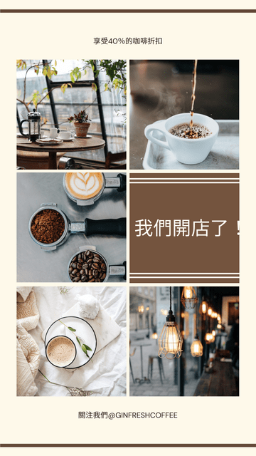 Editable instagramstories template:咖啡館照片拼貼咖啡店促銷Instagram限時動態