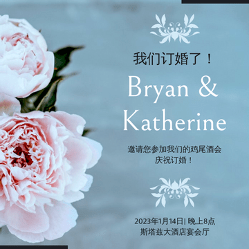 Editable invitations template:柔和的蓝色花卉婚礼订婚邀请