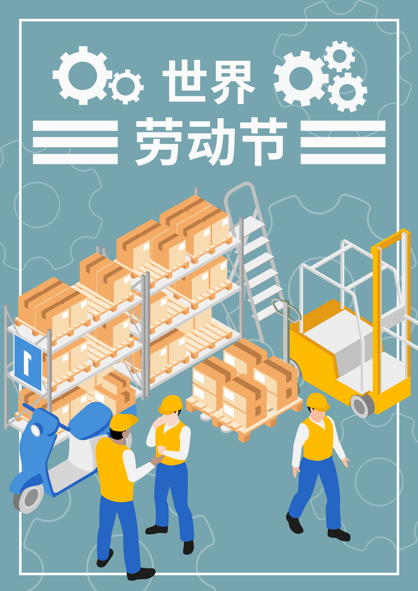 海报 template: 绿蓝劳动节海报 (Created by InfoART's 海报 maker)