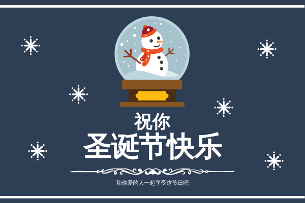 贺卡 模板。雪人图案圣诞贺卡 (由 Visual Paradigm Online 的贺卡软件制作)