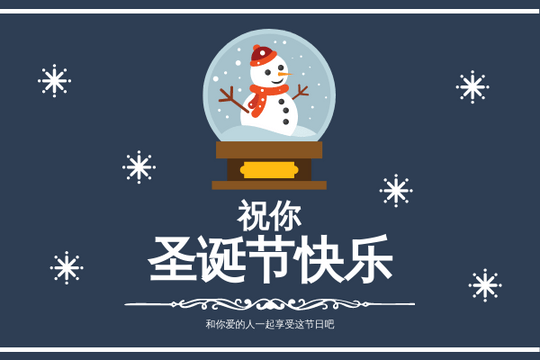 Editable greetingcards template:雪人图案圣诞贺卡