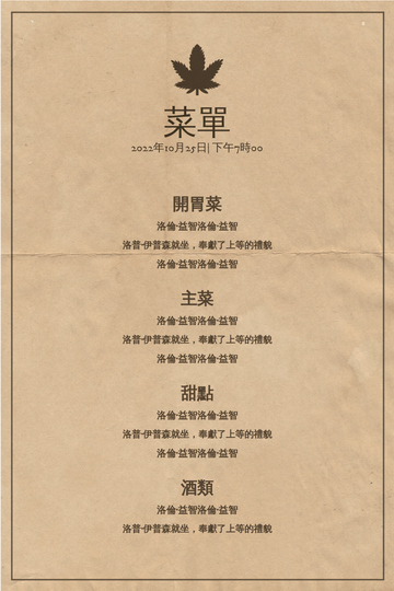 Editable menus template:棕色菜單2
