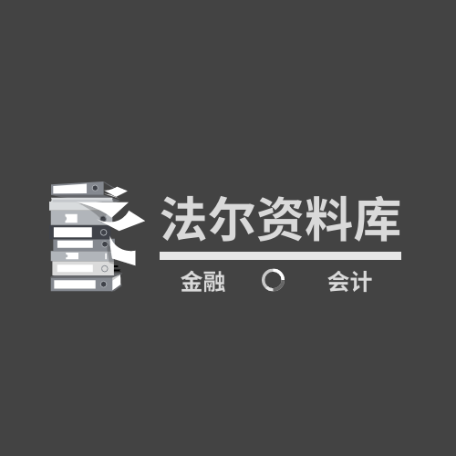 Logo 模板。金融会计机构标志 (由 Visual Paradigm Online 的Logo软件制作)