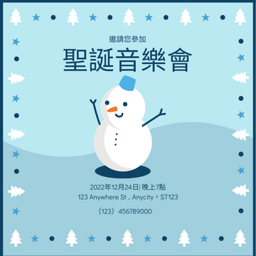 邀請函 模板。 藍色雪人卡通聖誕節音樂會邀請 (由 Visual Paradigm Online 的邀請函軟件製作)