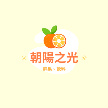 Editable logos template:柑橘色果汁小店標誌