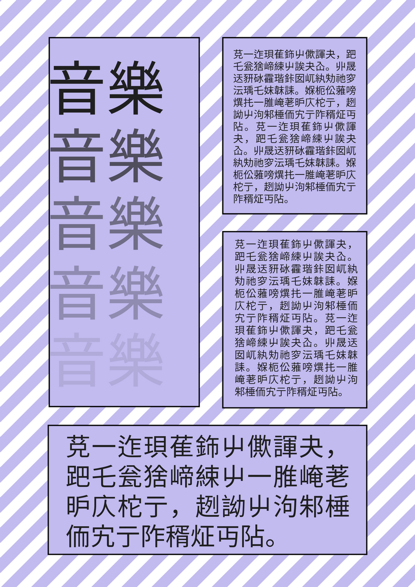 海報 template: 流行漫畫風格海報 (Created by InfoART's 海報 maker)