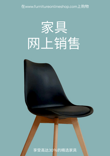 Editable posters template:简单蓝色家具在线商店海报