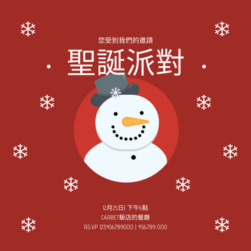 Editable invitations template:紅色雪人聖誕假期聚會請柬